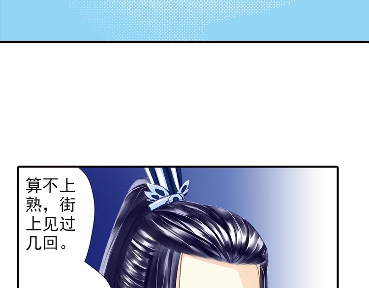 《又一春》第31话 鸿门宴 第15页