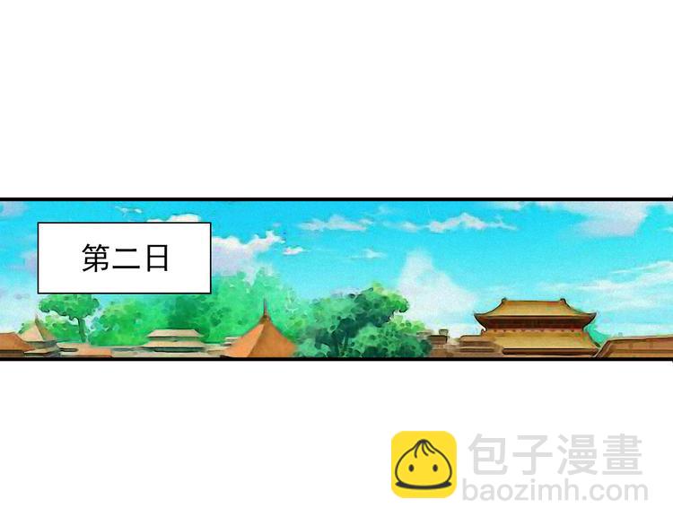 《又一春》第31话 鸿门宴 第19页