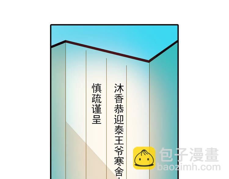 《又一春》第31话 鸿门宴 第22页