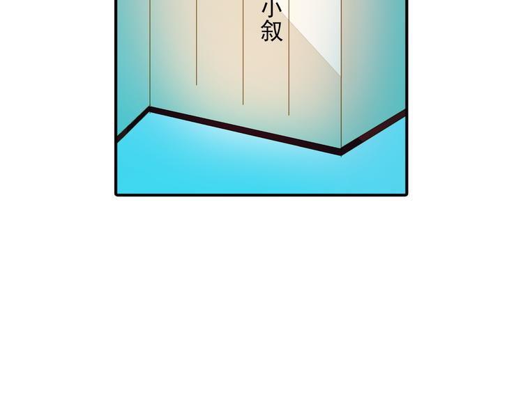 《又一春》第31话 鸿门宴 第23页
