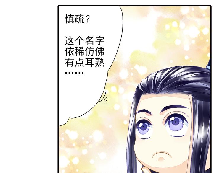 《又一春》第31话 鸿门宴 第24页