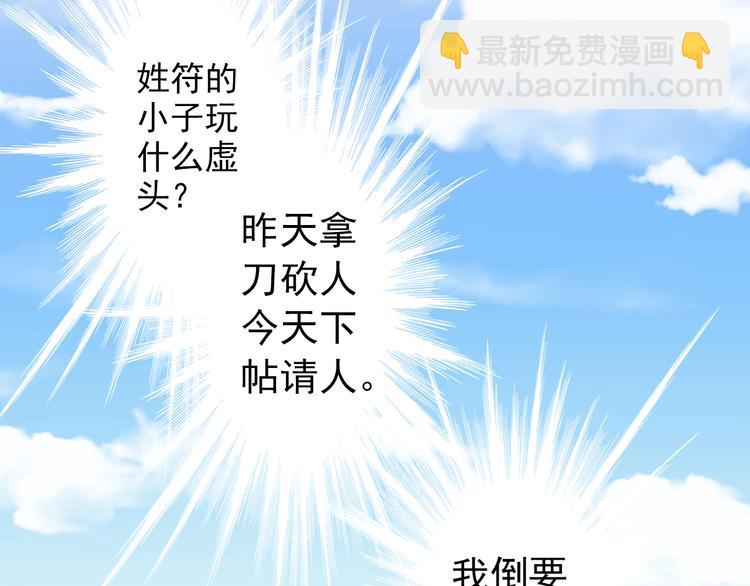 《又一春》第31话 鸿门宴 第32页