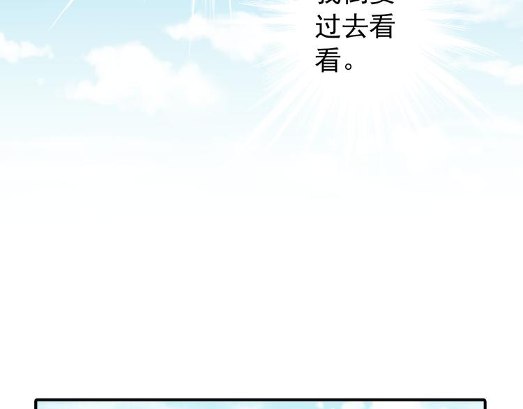 《又一春》第31话 鸿门宴 第33页