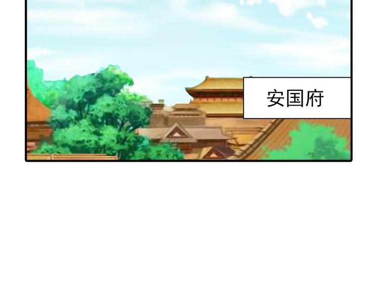 《又一春》第31话 鸿门宴 第34页