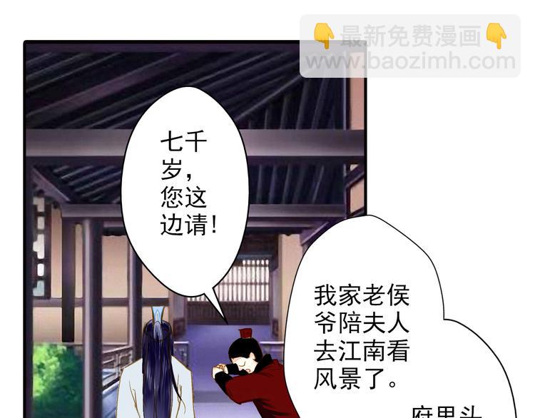 《又一春》第31话 鸿门宴 第35页