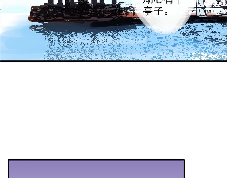 《又一春》第31话 鸿门宴 第38页