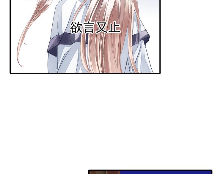 《又一春》第31话 鸿门宴 第3页