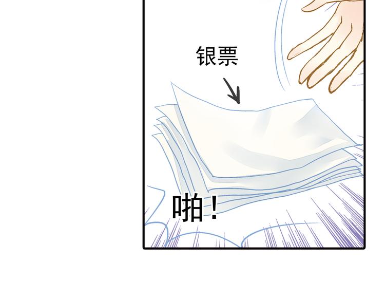《又一春》第31话 鸿门宴 第44页