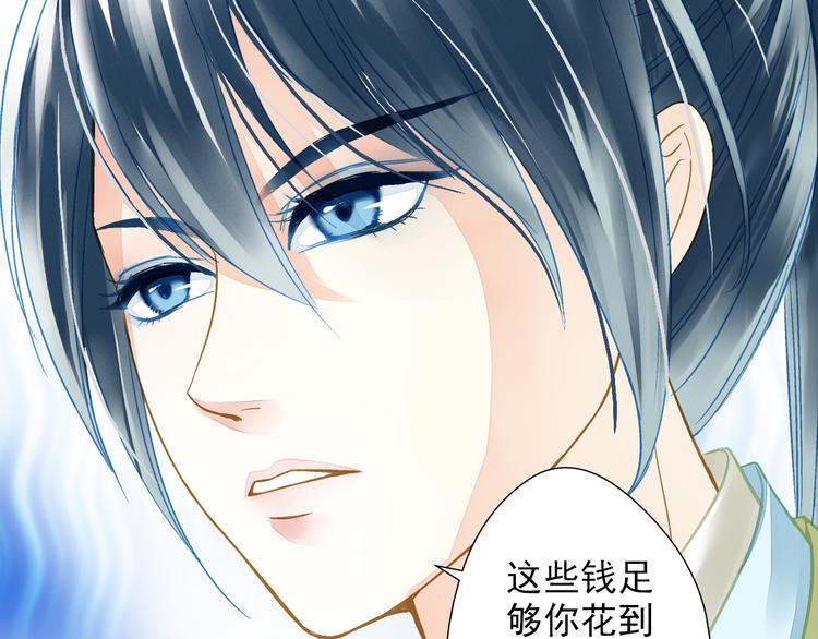 《又一春》第31话 鸿门宴 第47页
