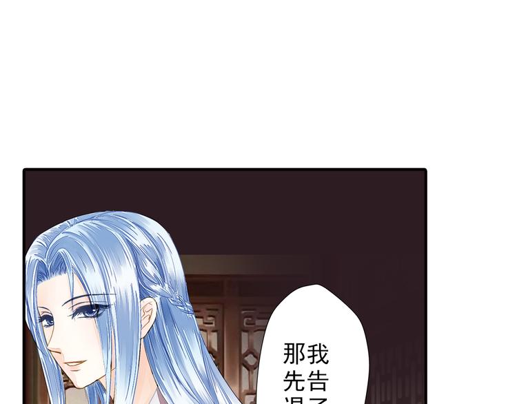 《又一春》第31话 鸿门宴 第5页