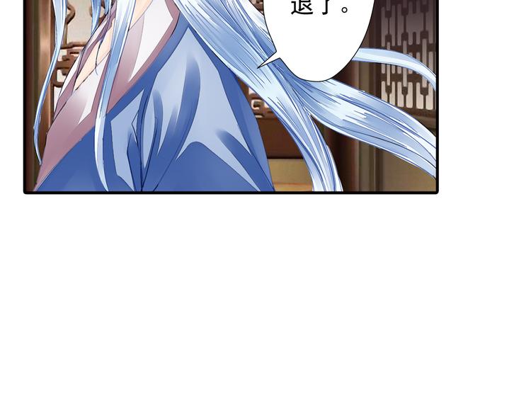 《又一春》第31话 鸿门宴 第6页