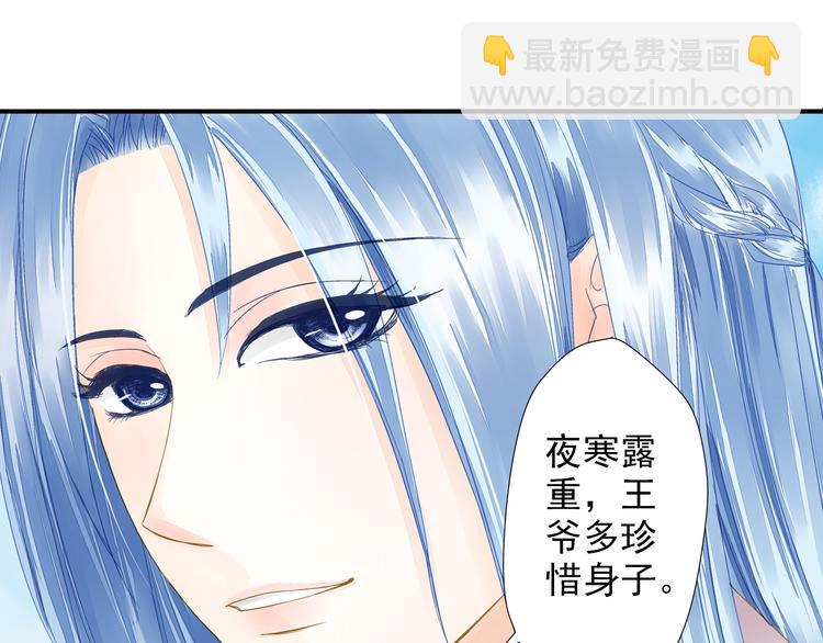 《又一春》第31话 鸿门宴 第7页