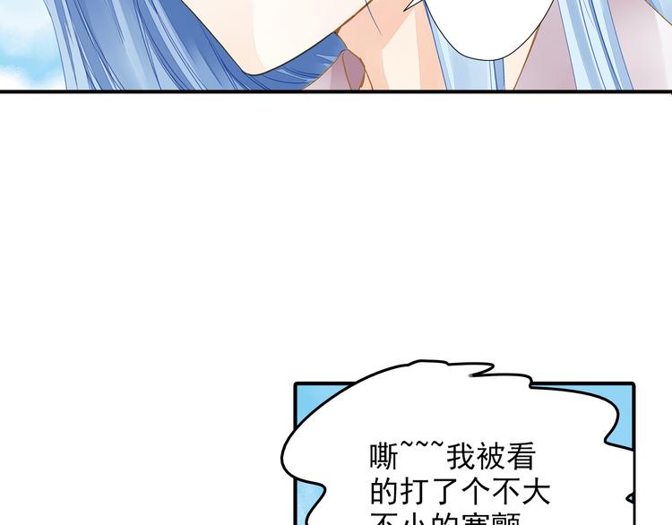 《又一春》第31话 鸿门宴 第8页