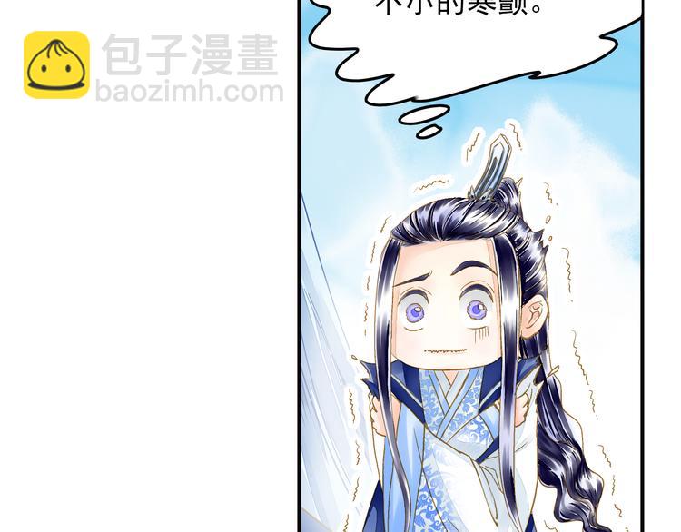 《又一春》第31话 鸿门宴 第9页