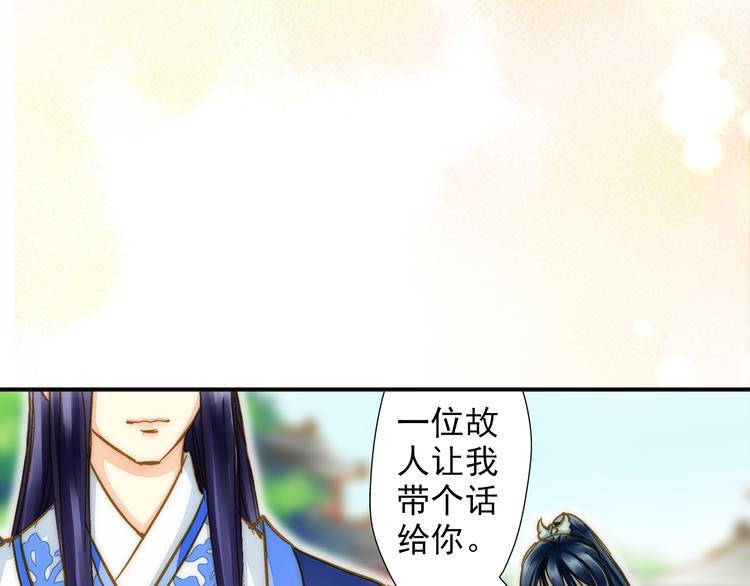 《又一春》第35话 梦回现代？ 第12页