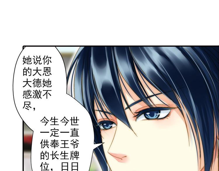 《又一春》第35话 梦回现代？ 第14页