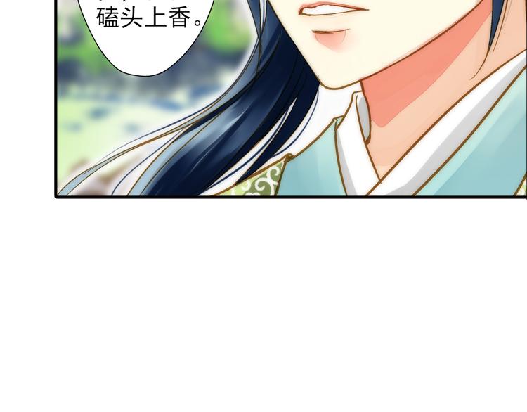 《又一春》第35话 梦回现代？ 第15页