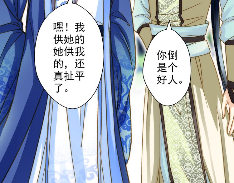 《又一春》第35话 梦回现代？ 第17页