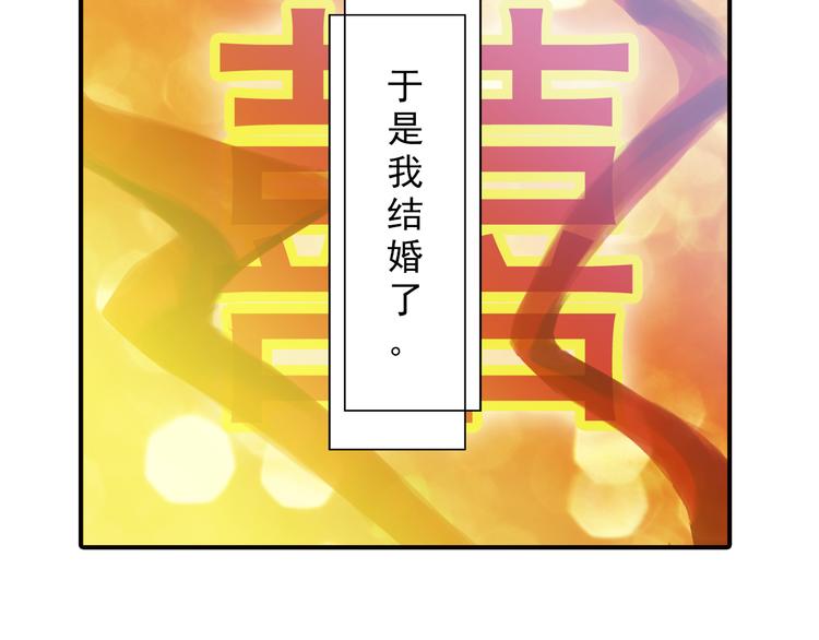 《又一春》第35话 梦回现代？ 第21页