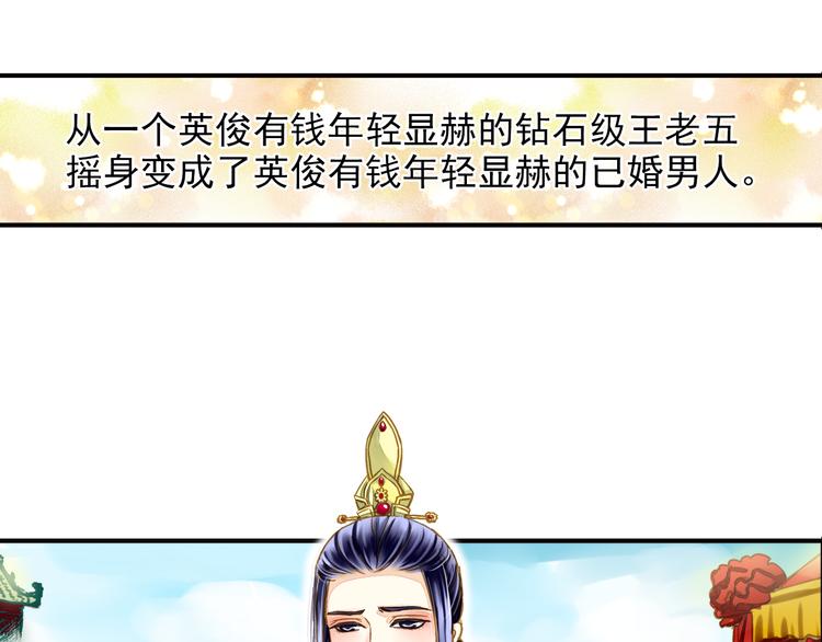 《又一春》第35话 梦回现代？ 第22页
