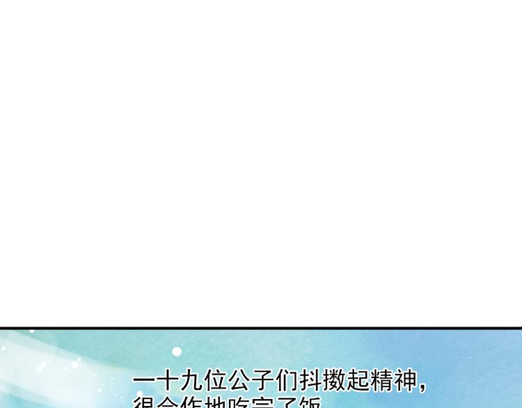 《又一春》第35话 梦回现代？ 第2页