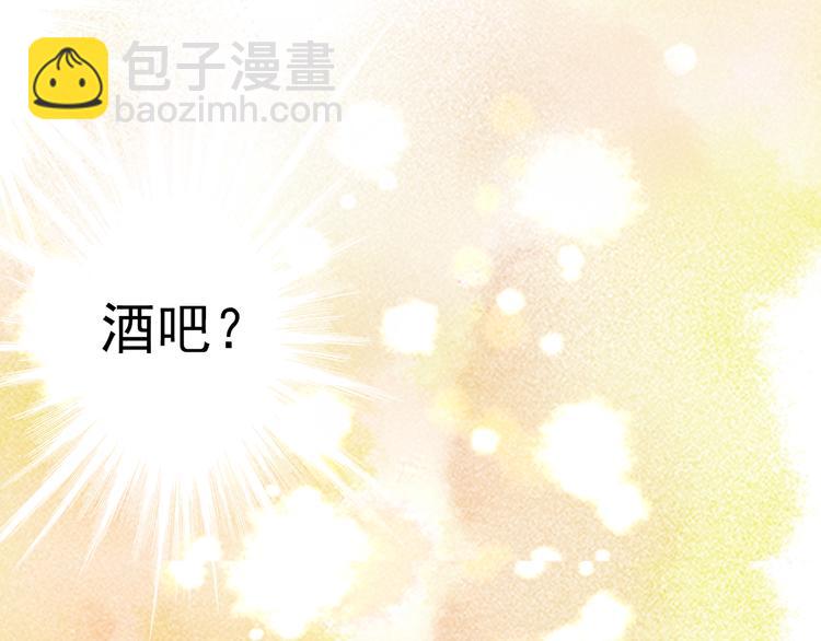 《又一春》第35话 梦回现代？ 第38页
