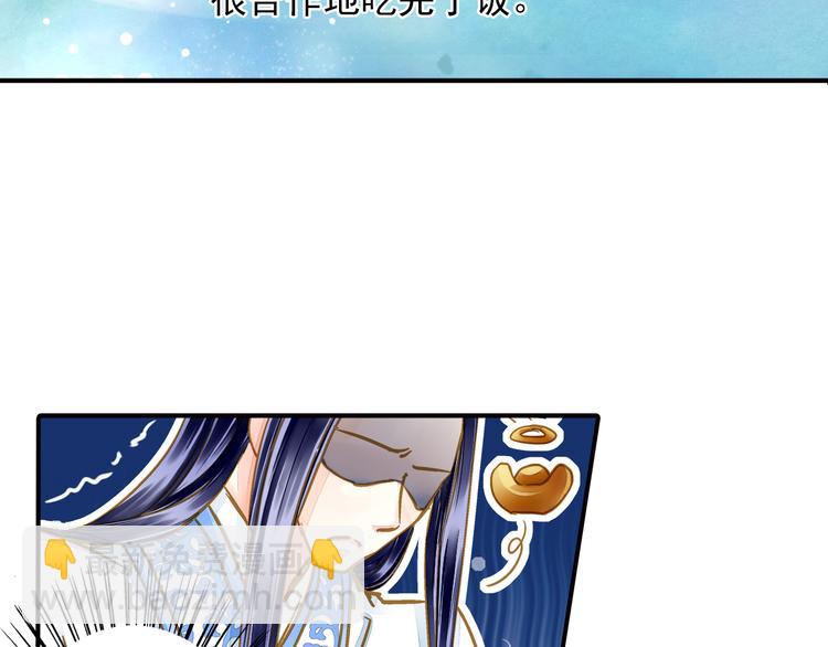 《又一春》第35话 梦回现代？ 第3页
