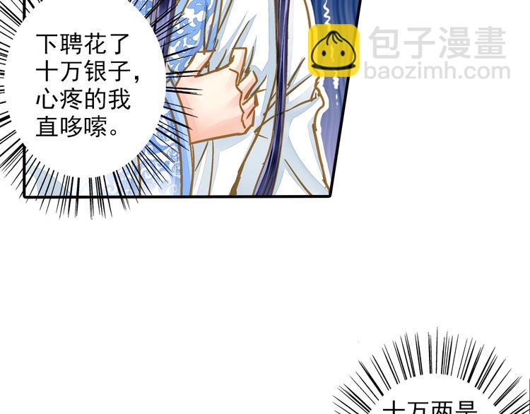《又一春》第35话 梦回现代？ 第4页
