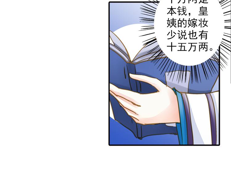 《又一春》第35话 梦回现代？ 第5页
