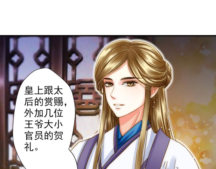 《又一春》第35话 梦回现代？ 第6页