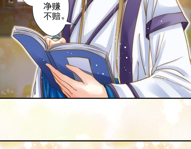 《又一春》第35话 梦回现代？ 第7页