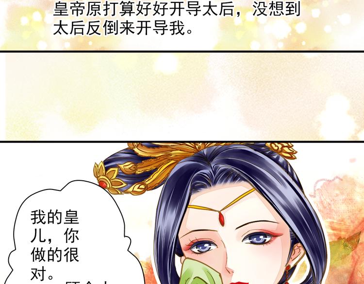 《又一春》第35话 梦回现代？ 第8页
