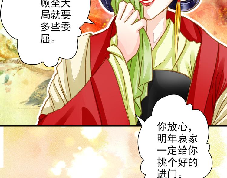 《又一春》第35话 梦回现代？ 第9页