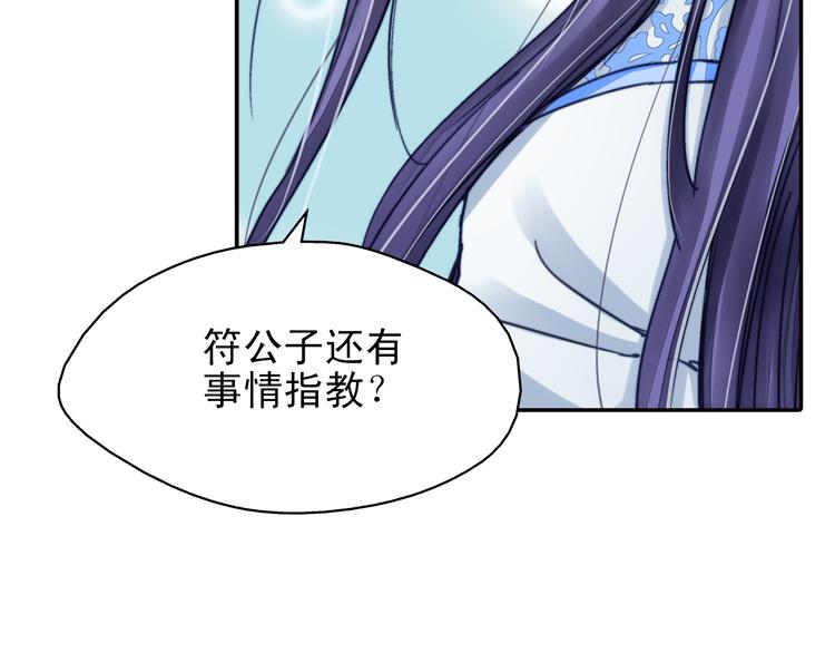 《又一春》第33话 离奇诡异 第11页