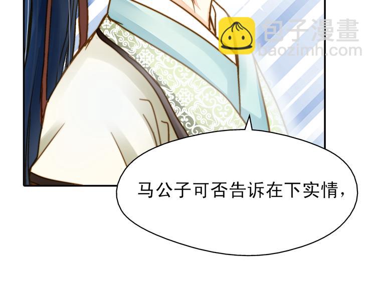 《又一春》第33话 离奇诡异 第13页