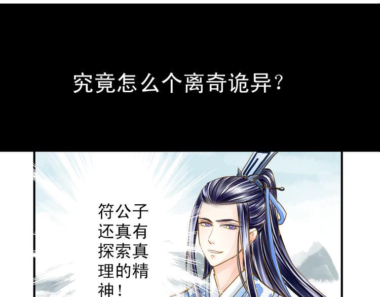 《又一春》第33话 离奇诡异 第14页