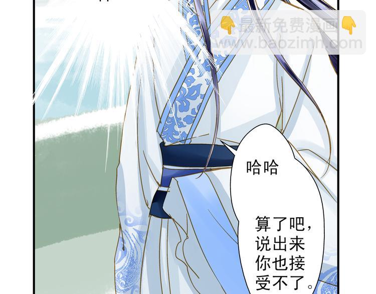 《又一春》第33话 离奇诡异 第15页
