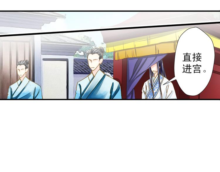 《又一春》第33话 离奇诡异 第19页