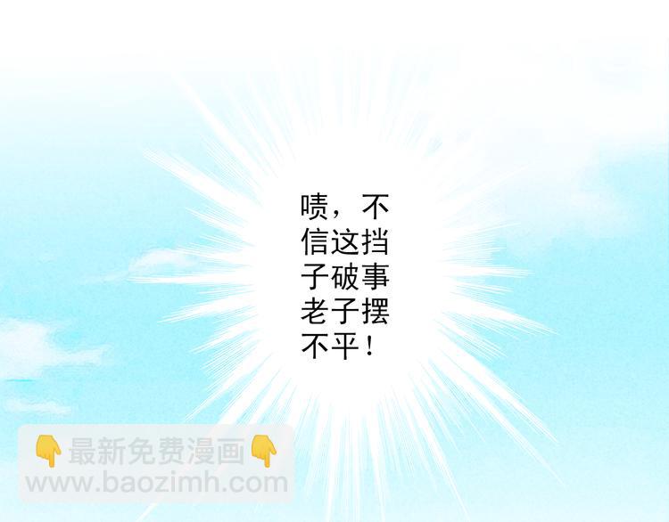 《又一春》第33话 离奇诡异 第21页