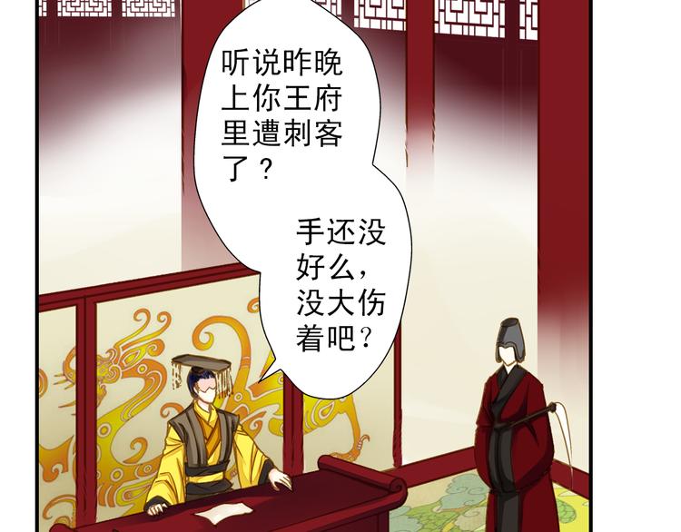 《又一春》第33话 离奇诡异 第23页