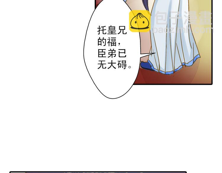 《又一春》第33话 离奇诡异 第25页