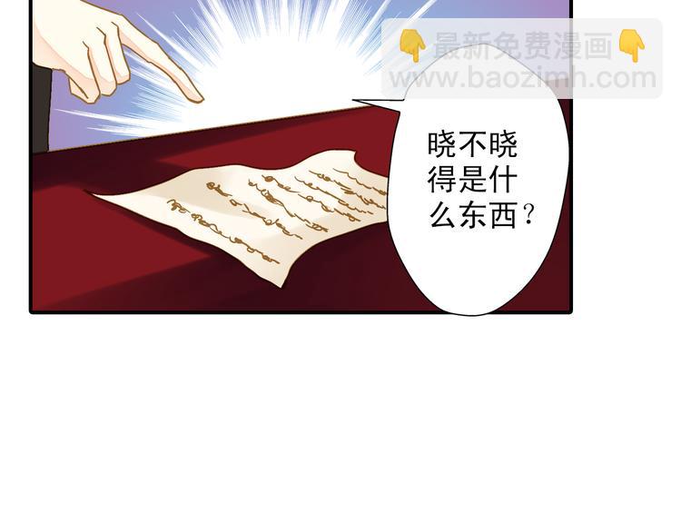 《又一春》第33话 离奇诡异 第26页
