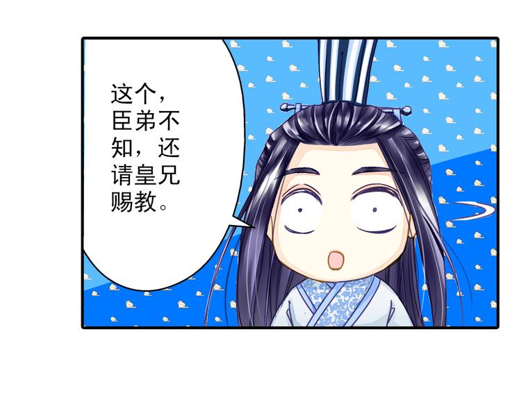 《又一春》第33话 离奇诡异 第27页