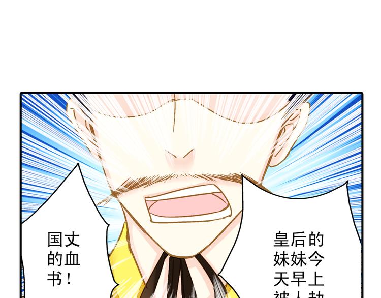 《又一春》第33话 离奇诡异 第28页