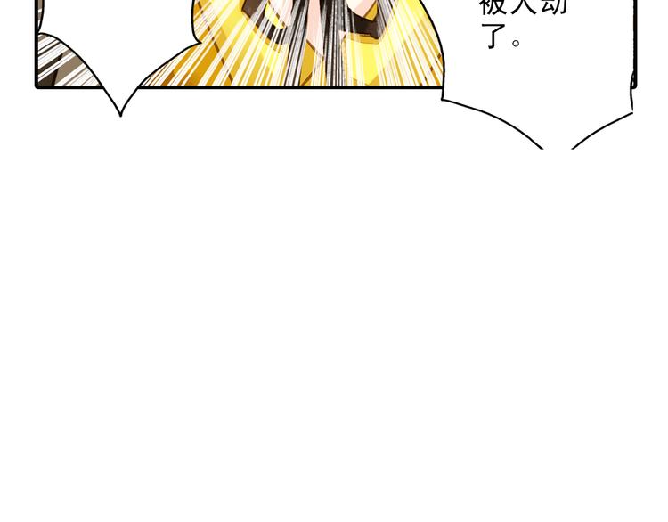 《又一春》第33话 离奇诡异 第29页
