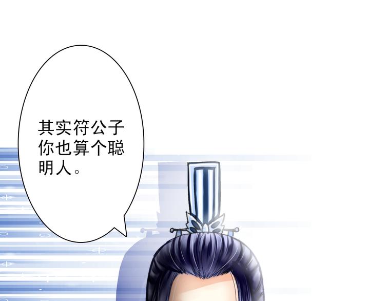 《又一春》第33话 离奇诡异 第2页