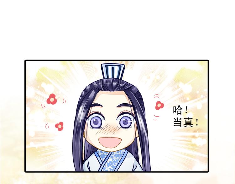 《又一春》第33话 离奇诡异 第32页