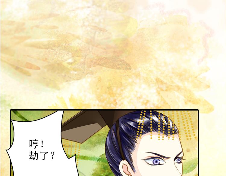 《又一春》第33话 离奇诡异 第33页