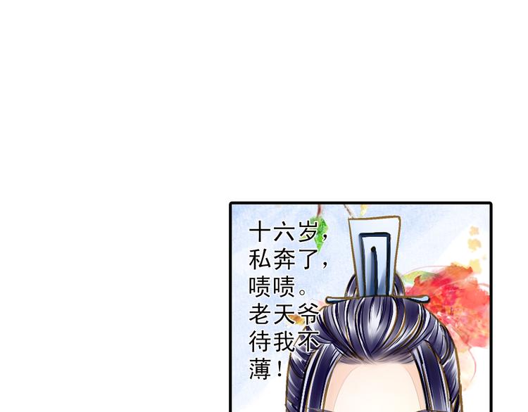 《又一春》第33话 离奇诡异 第38页