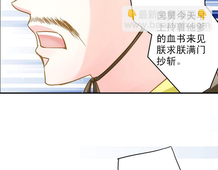 《又一春》第33话 离奇诡异 第41页